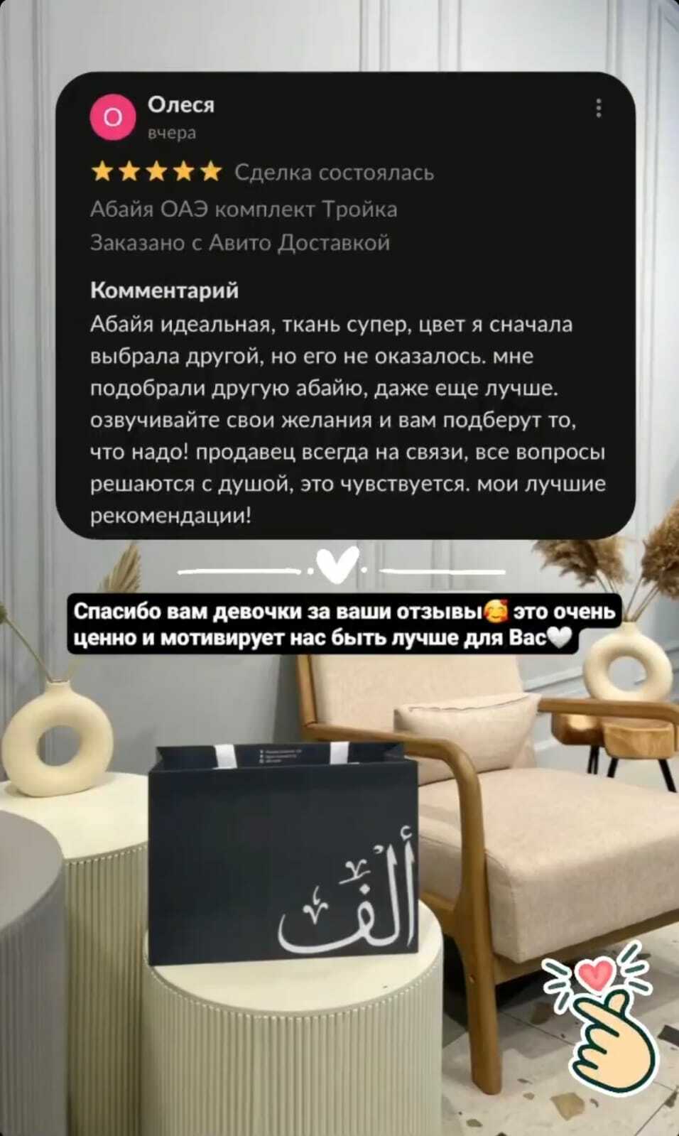 ABAYA STORE - Магазин абай и шейл из ОАЭ в Москве. Мусульманская одежда ...