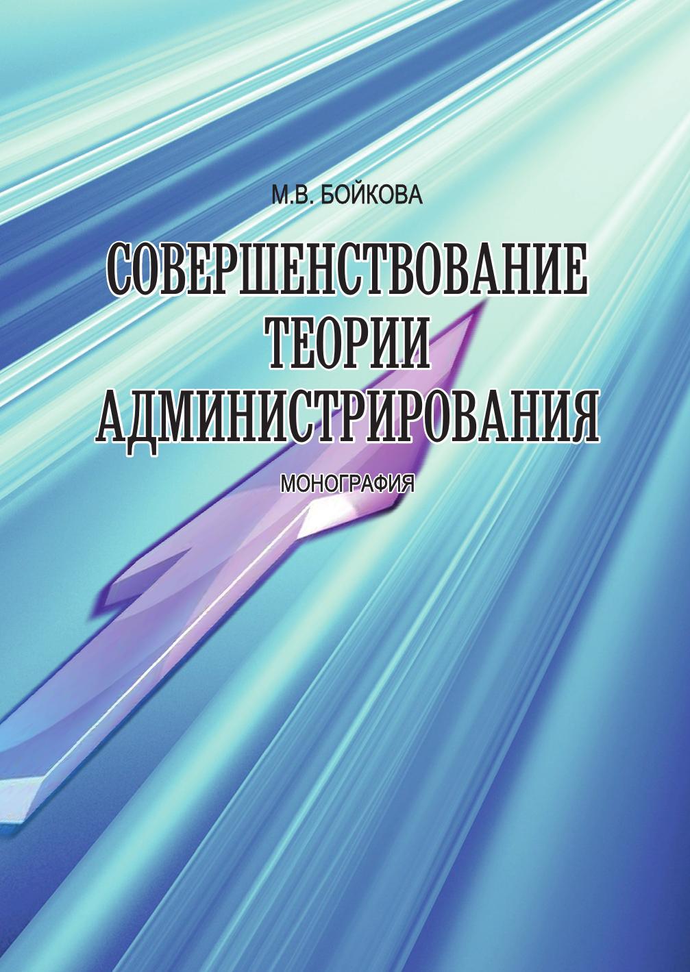 Бойкова м в управление проектами