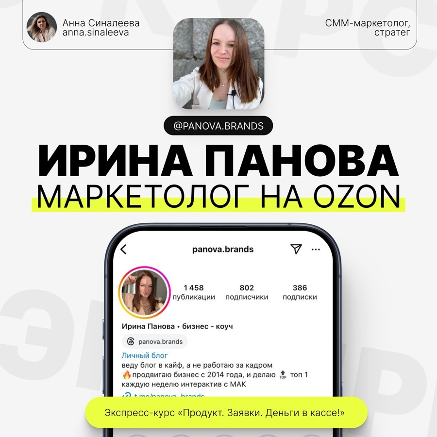 Отзыв ученицы интенсива