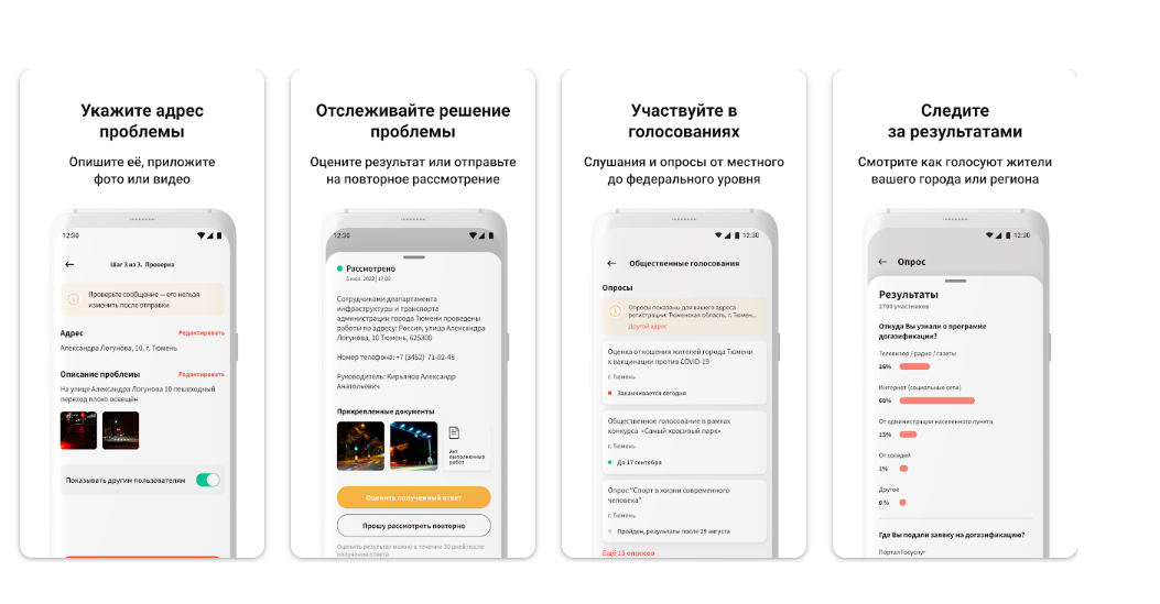 С помощью сервиса можно узнаать об общественных слушаниях