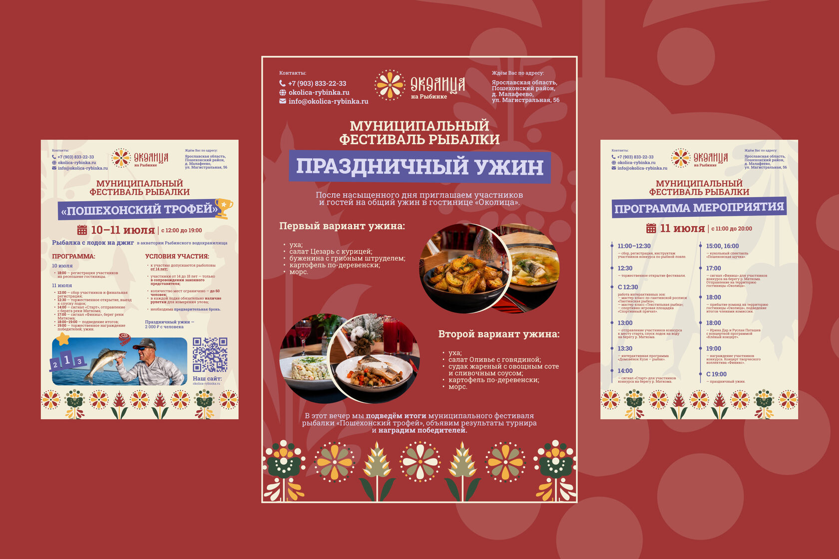 дизайн афиши
