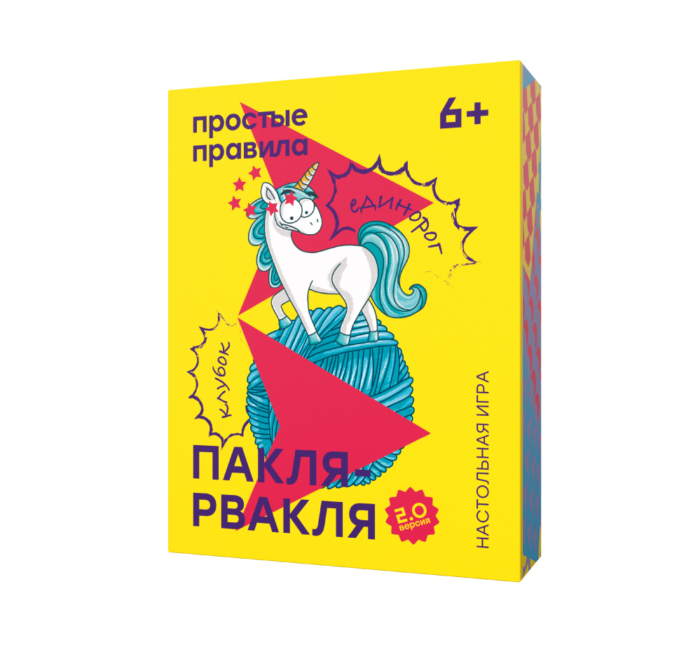 Пакля-рвакля