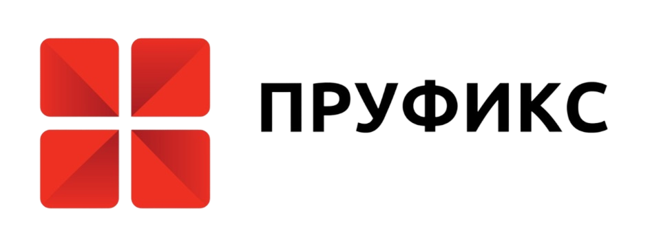 Пруфикс