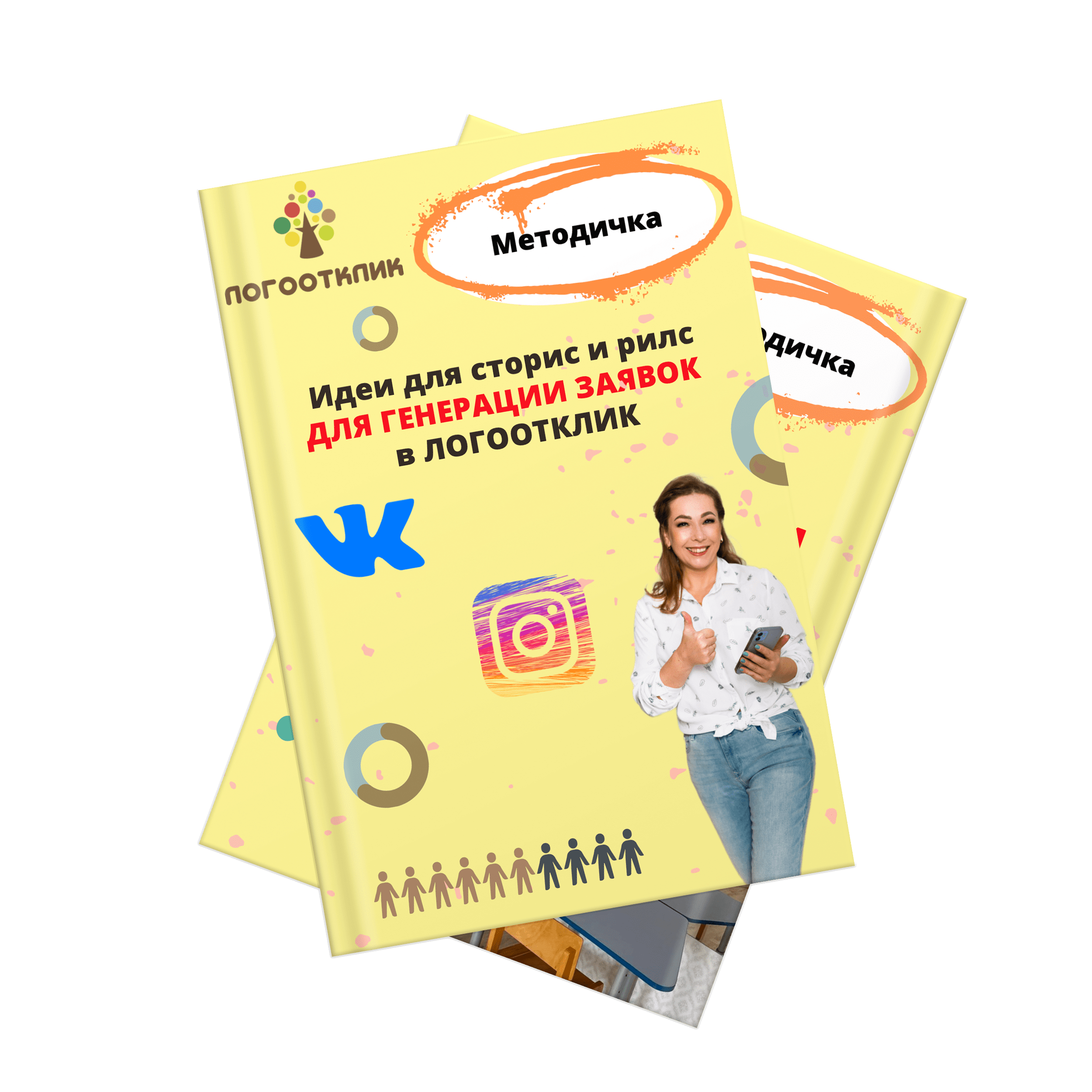 методички логоотклик 