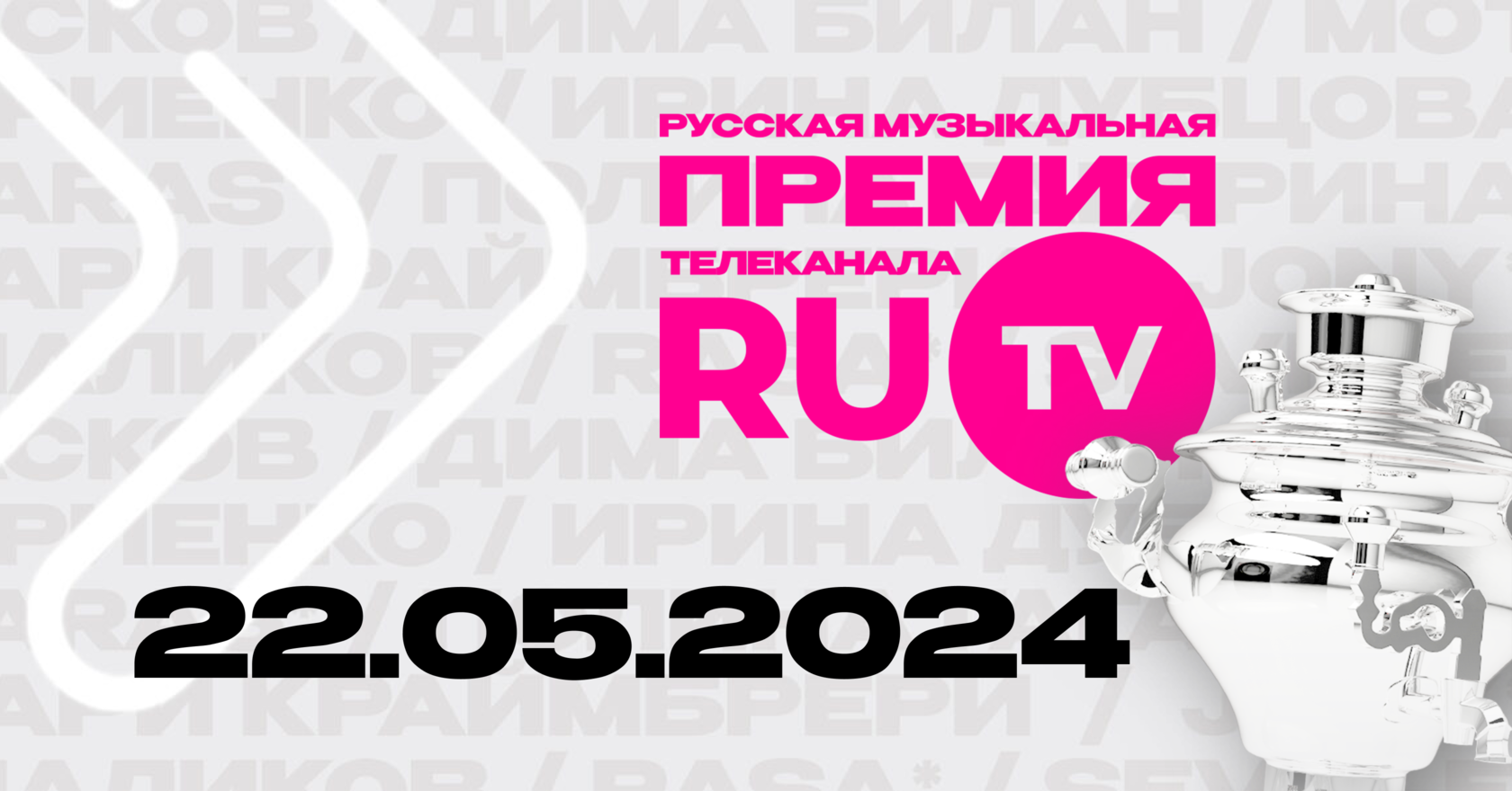 Премия RU.TV