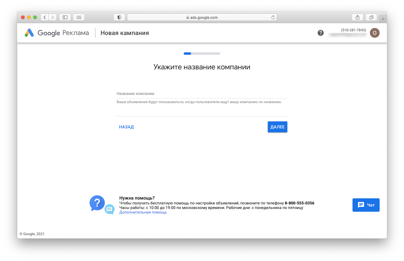 Google инструкция