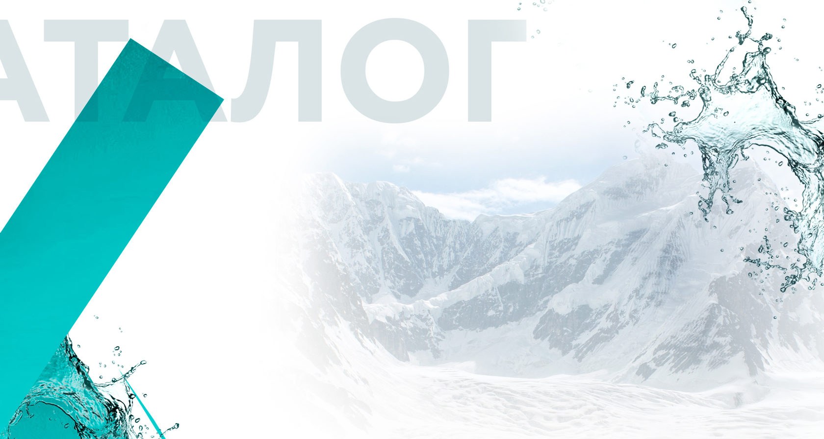 Новотерская