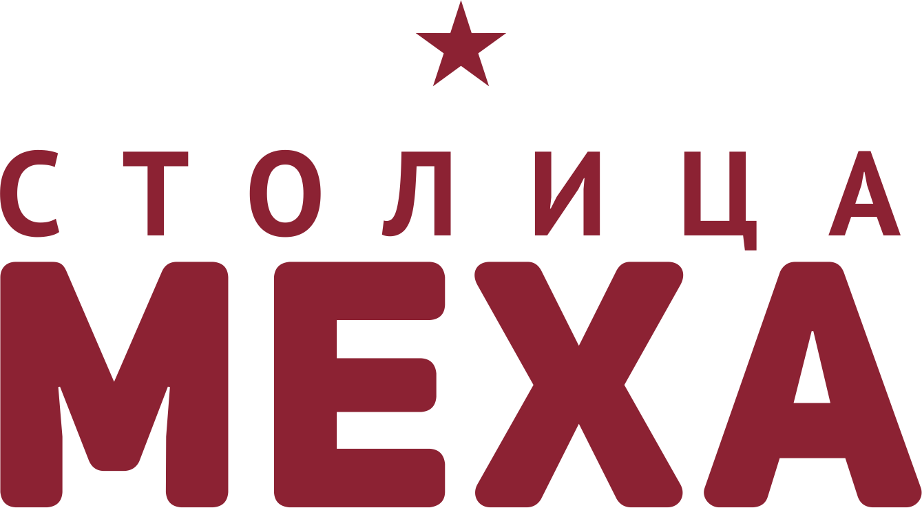 Столица МЕХА