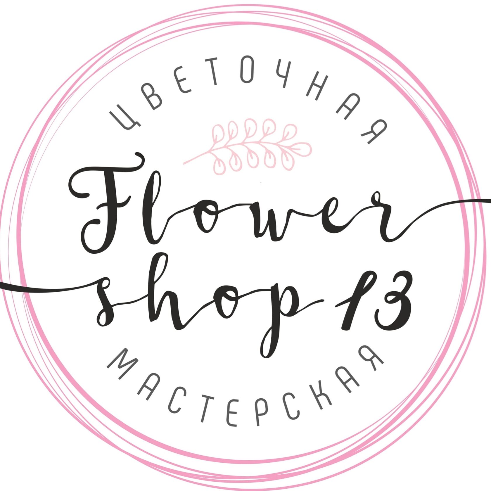 Flowershop13