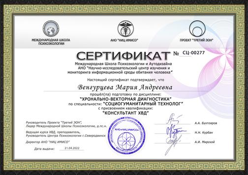 mashanumerolog.ru