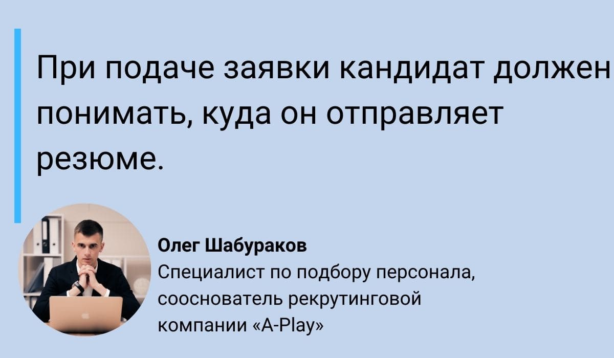 Ошибки в Вакансии: 9 Разрушительных Факторов, Которые Отпугивают Кандидатов  при Просмотре Вакансии