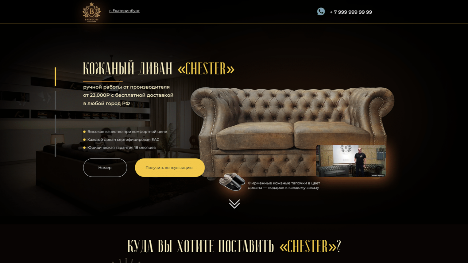 подложка диваны