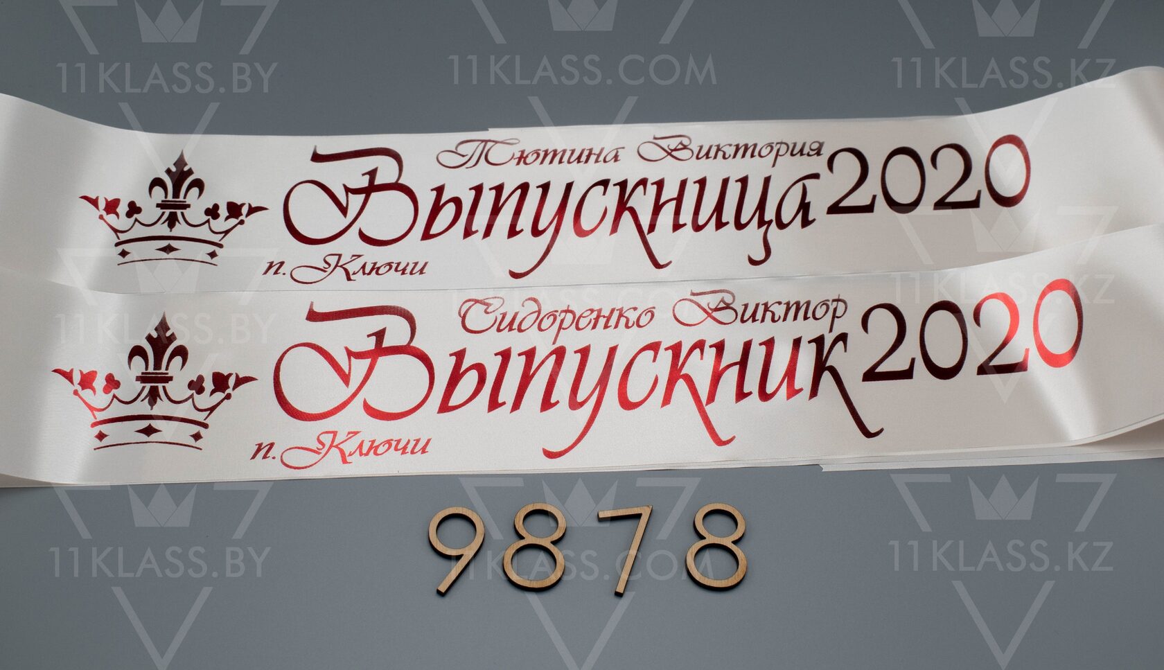 11 класс бай. Выпускные ленточки кремового цвета на белых блузках. Навсегда ваш 11 класс.