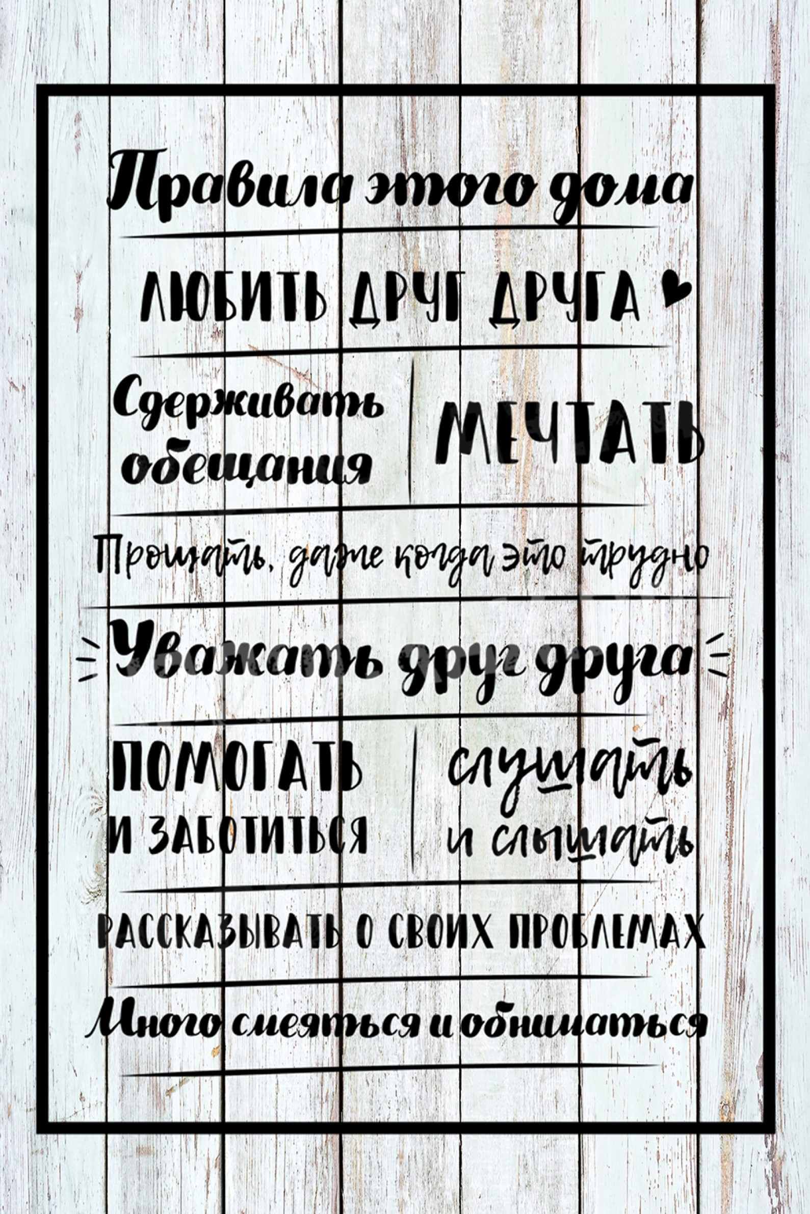 Правило дома картинки для печати а4