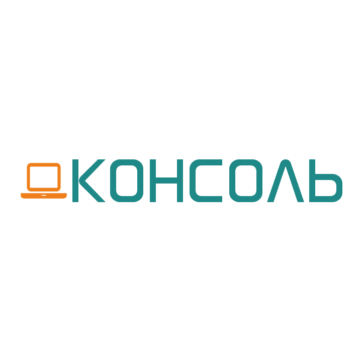консоль