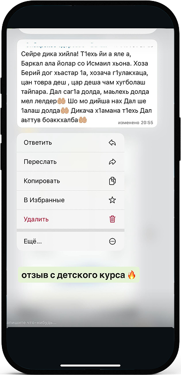 Отзыв 2