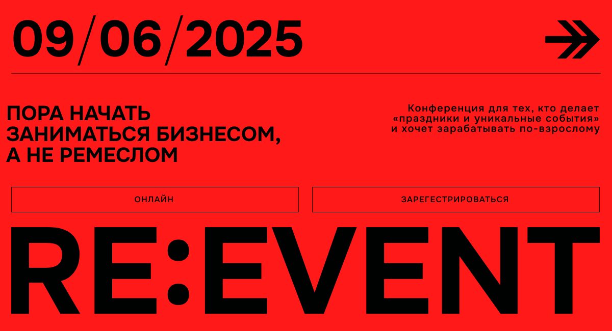 Resem RE:EVENT | 2025