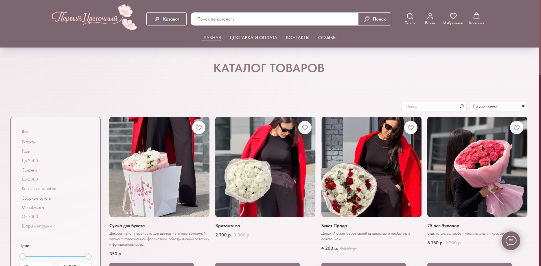 Первый Цветочный Ленинск-Кузнецкий