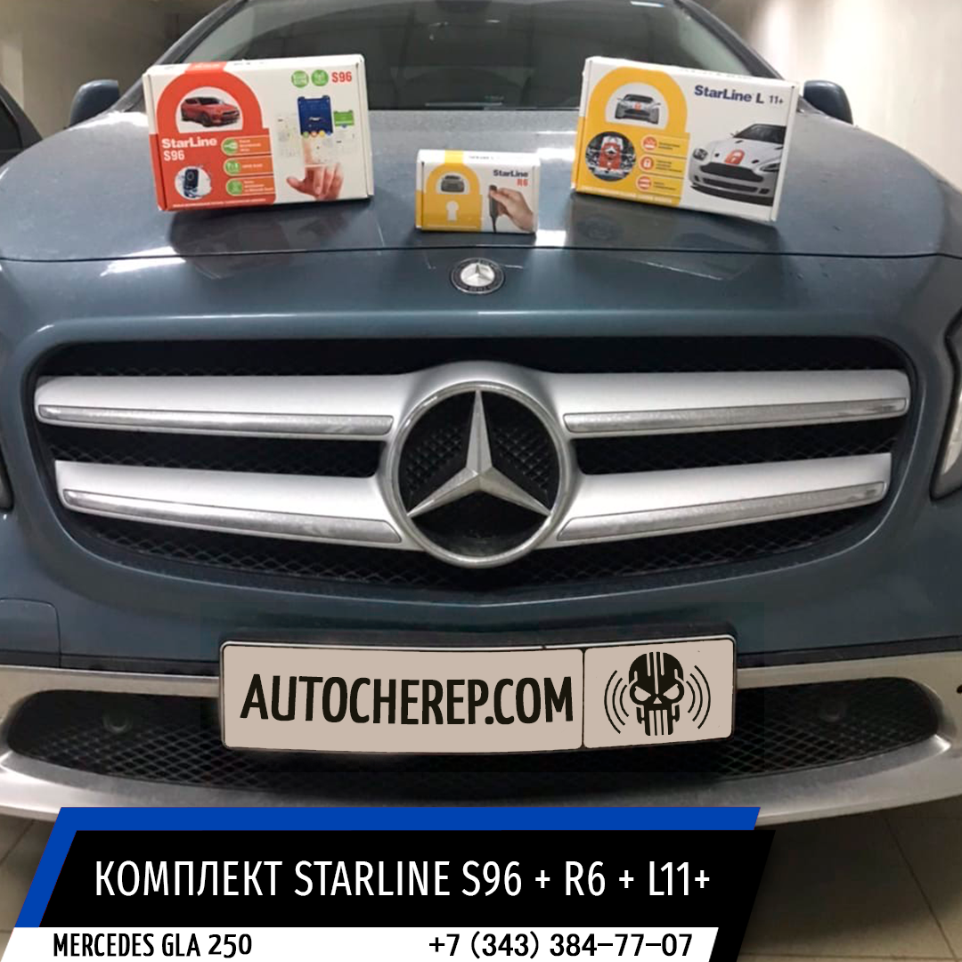 Автосигнализации StarLine