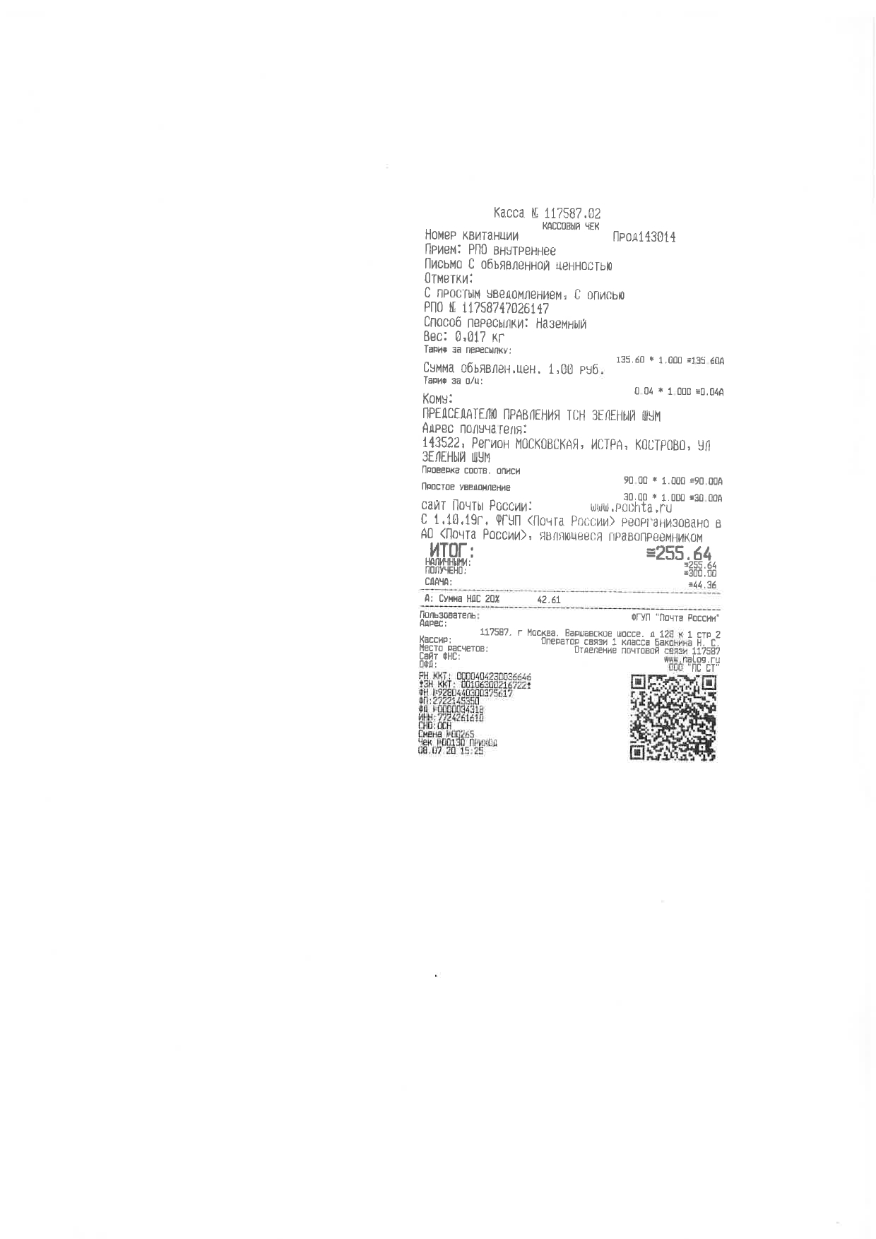 Письмо в Нью Рига Резорт