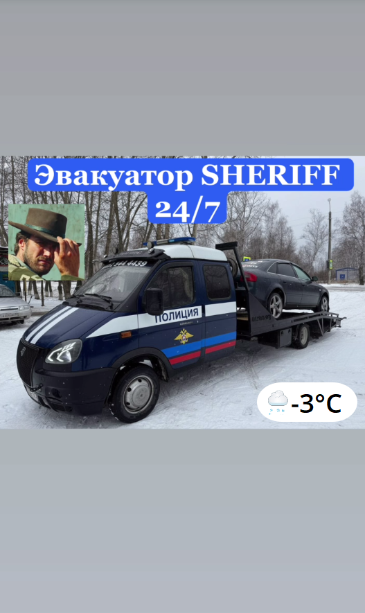 Работа