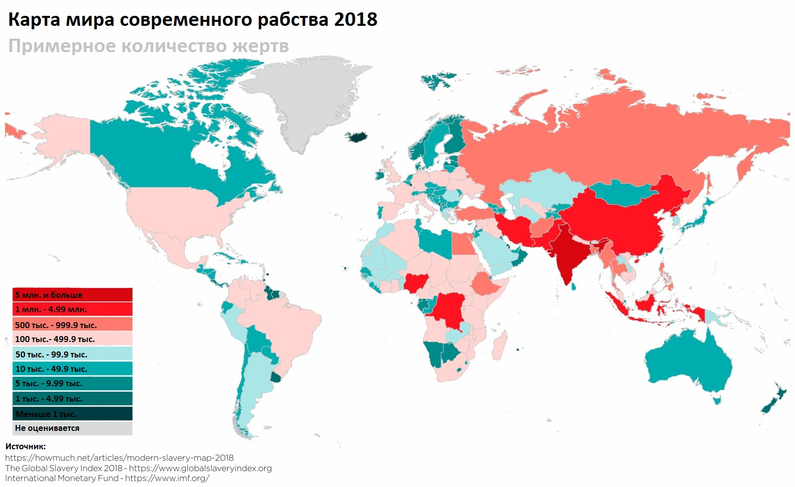 Современное рабство — преступление, для которого нет границ, секторов  экономики и юрисдикций