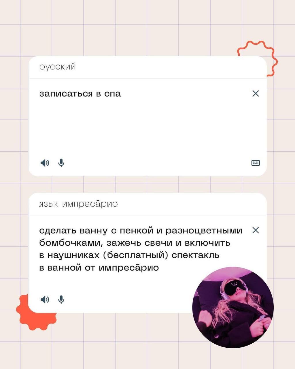 Атмосфера Импресарио 3