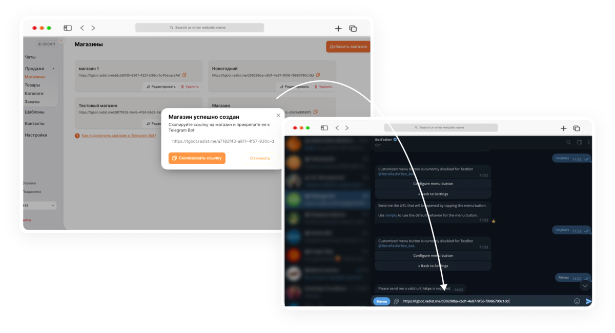 WhatsApp или WhatsApp Business API