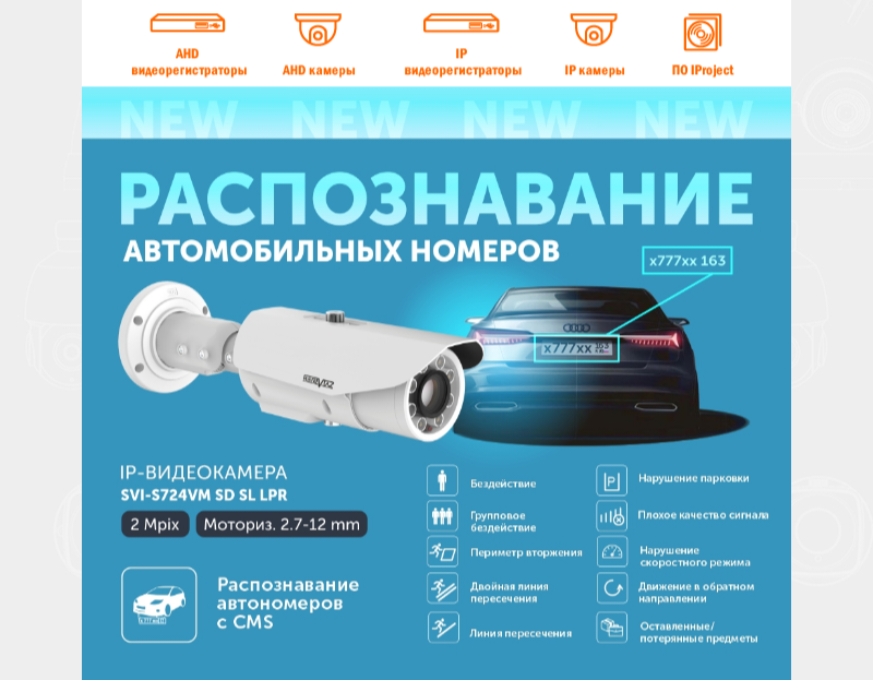Распознавание автомобильных номеров Satvision