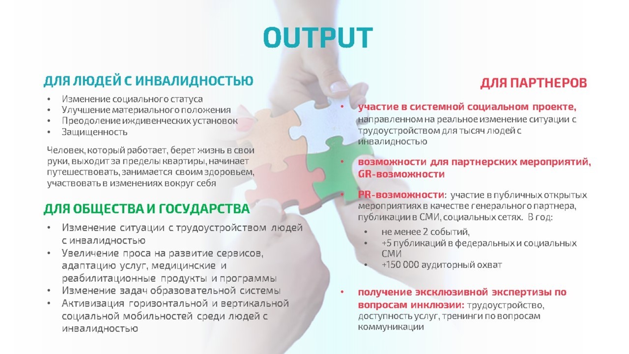 В помощь работодателям