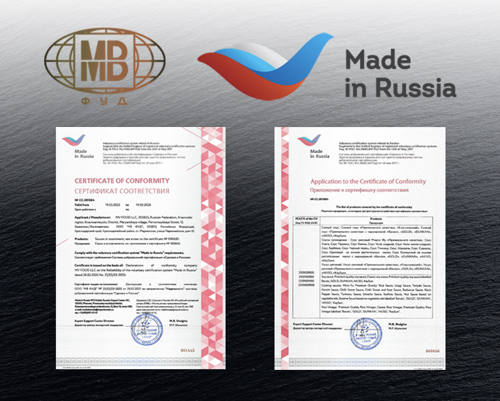 Сертификат соответствия Сделано в России, made in russia