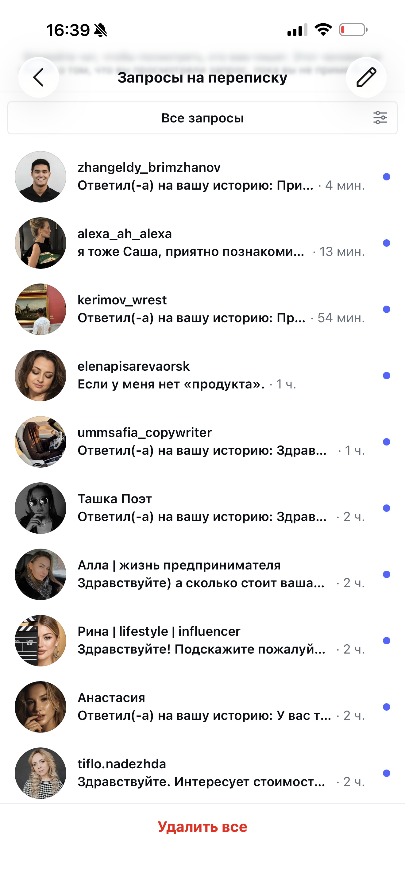 Запросы на переписку — 2