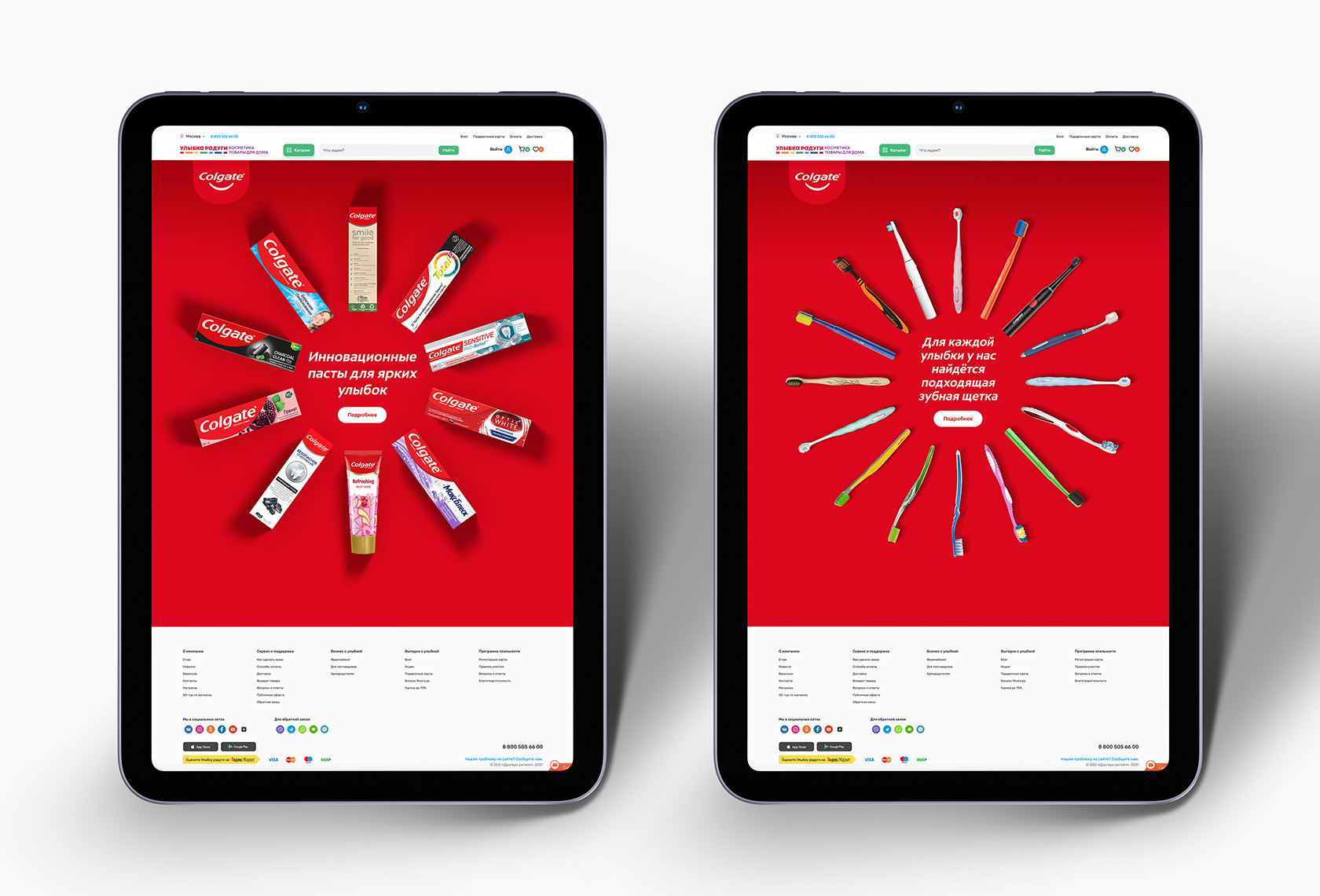 Оформление бренд-зоны для сайта Улыбка Радуги