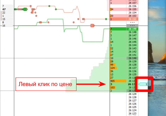 интерфейс QScalp, торговля в QScalp