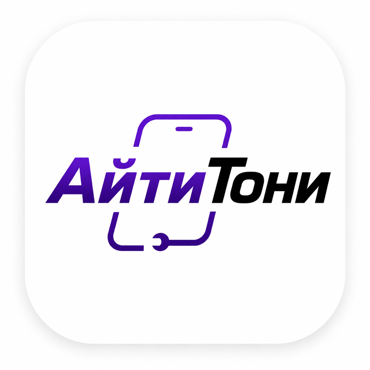  Ремонт iPhone и Android в Сергиевом Посаде 