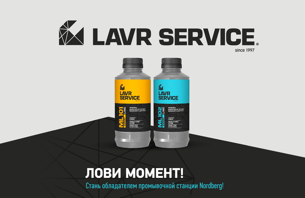 Lavr антифриз зеленый