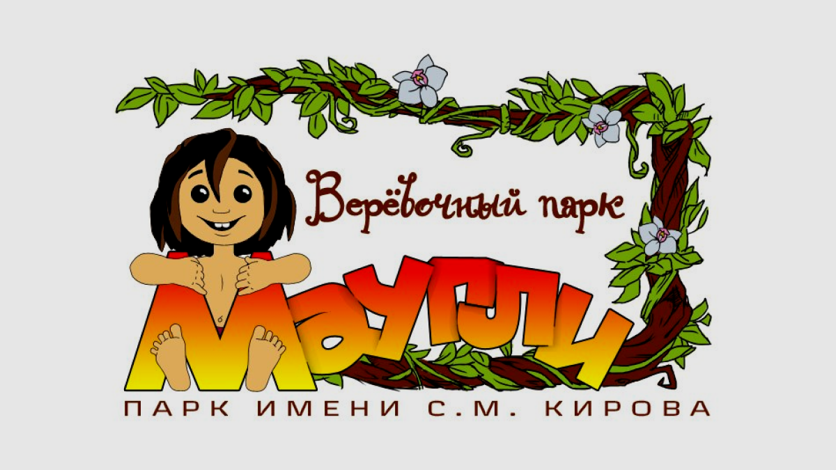 Логотип веревочного парка «Маугли»