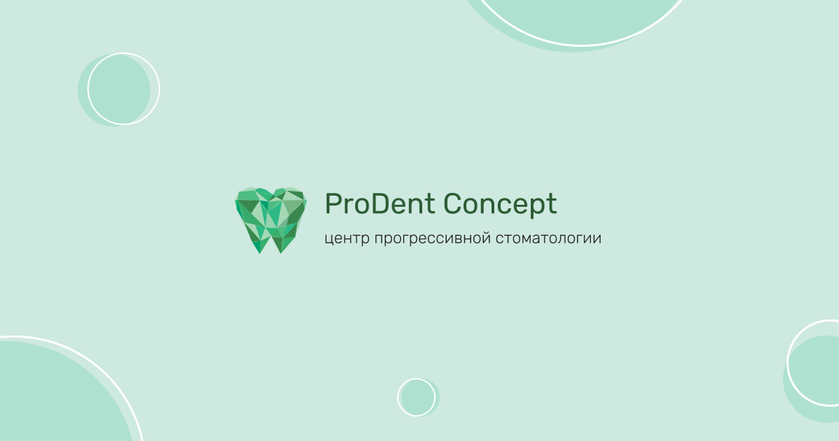 Prodent concept. Продент стоматология.