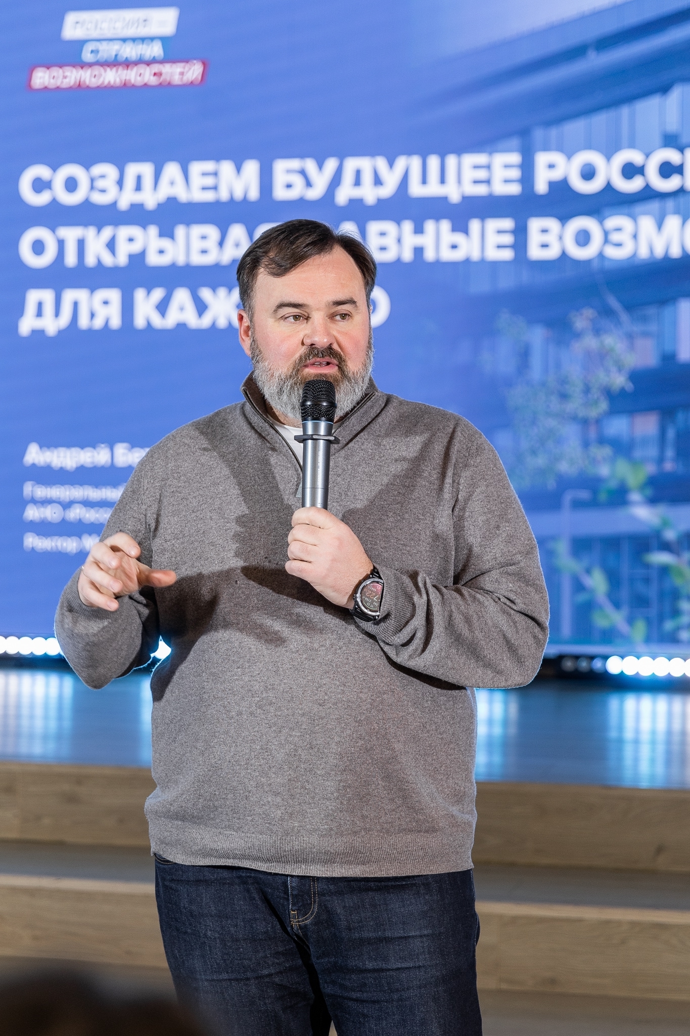 Андрей Бетин