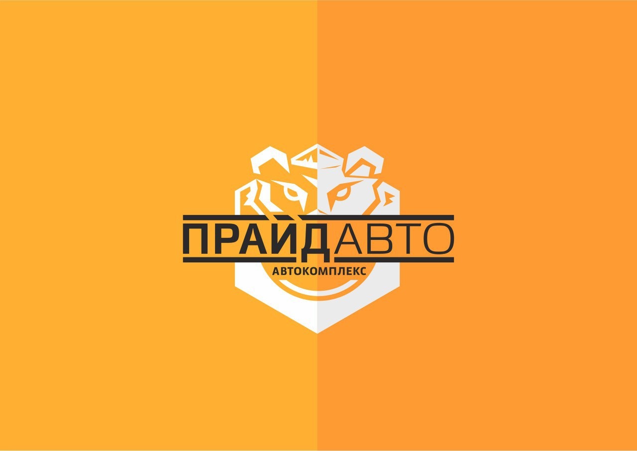 Автосервис ПрайдАвто