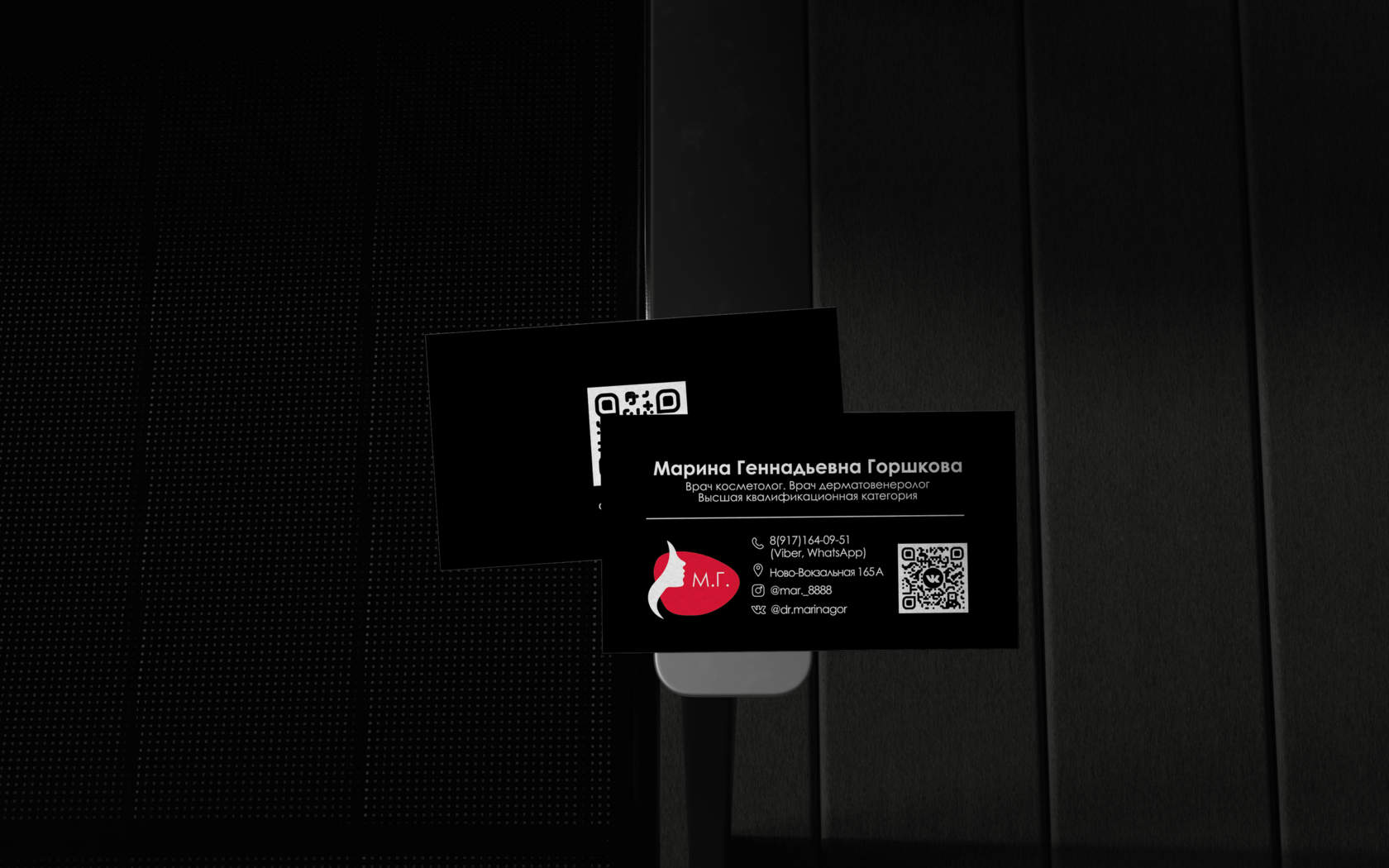 Врач косметолог, Визитка