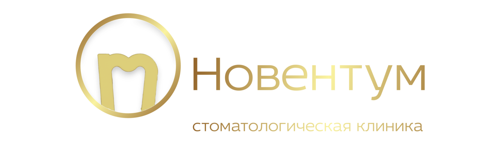 Новентум
