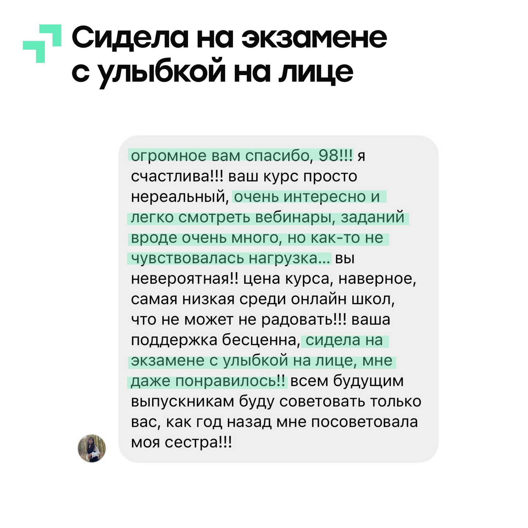 Годовой курс подготовки к ЕГЭ по русскому языку с Анной Солдаевой