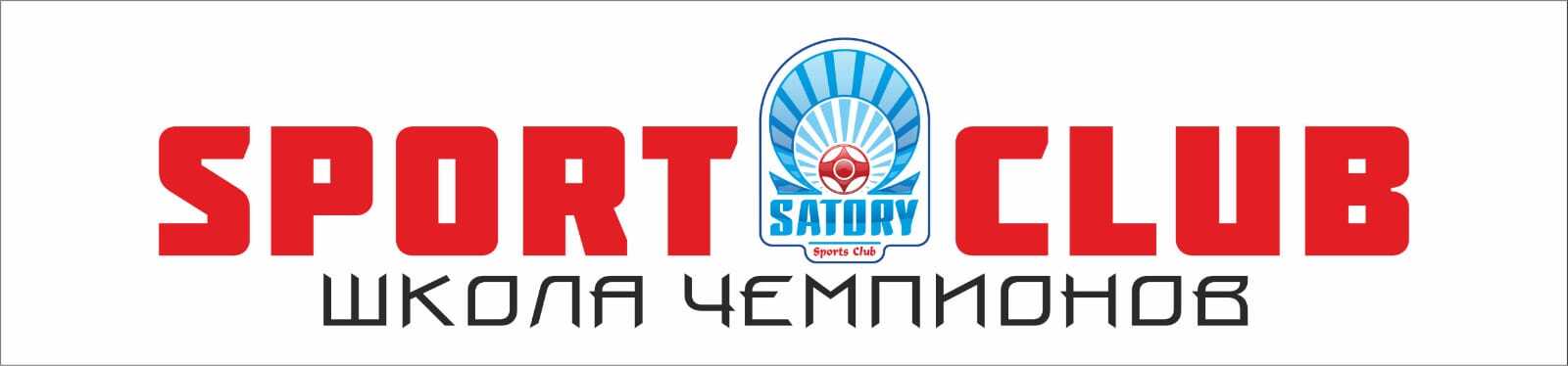 Школа карате Satory