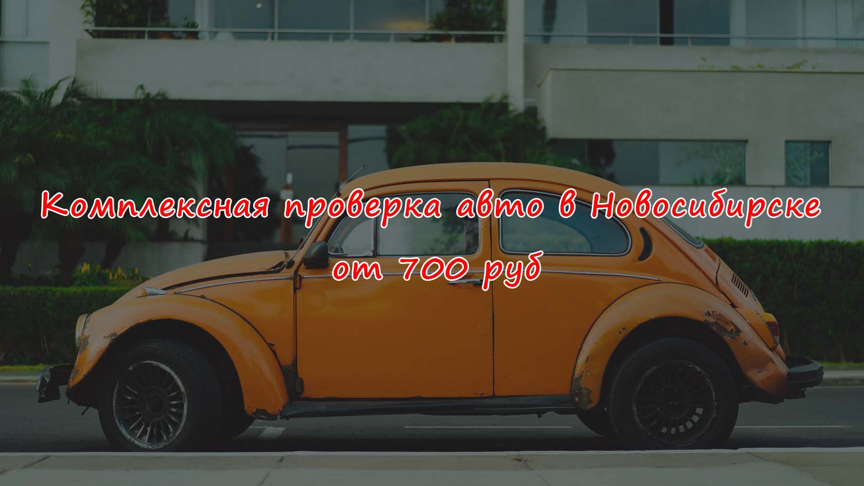 Автомобили в новосибирской области