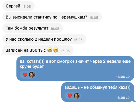 Отзыв клиента — барбершоп, Ринат