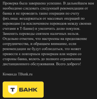 Успешный кейс нашей работы