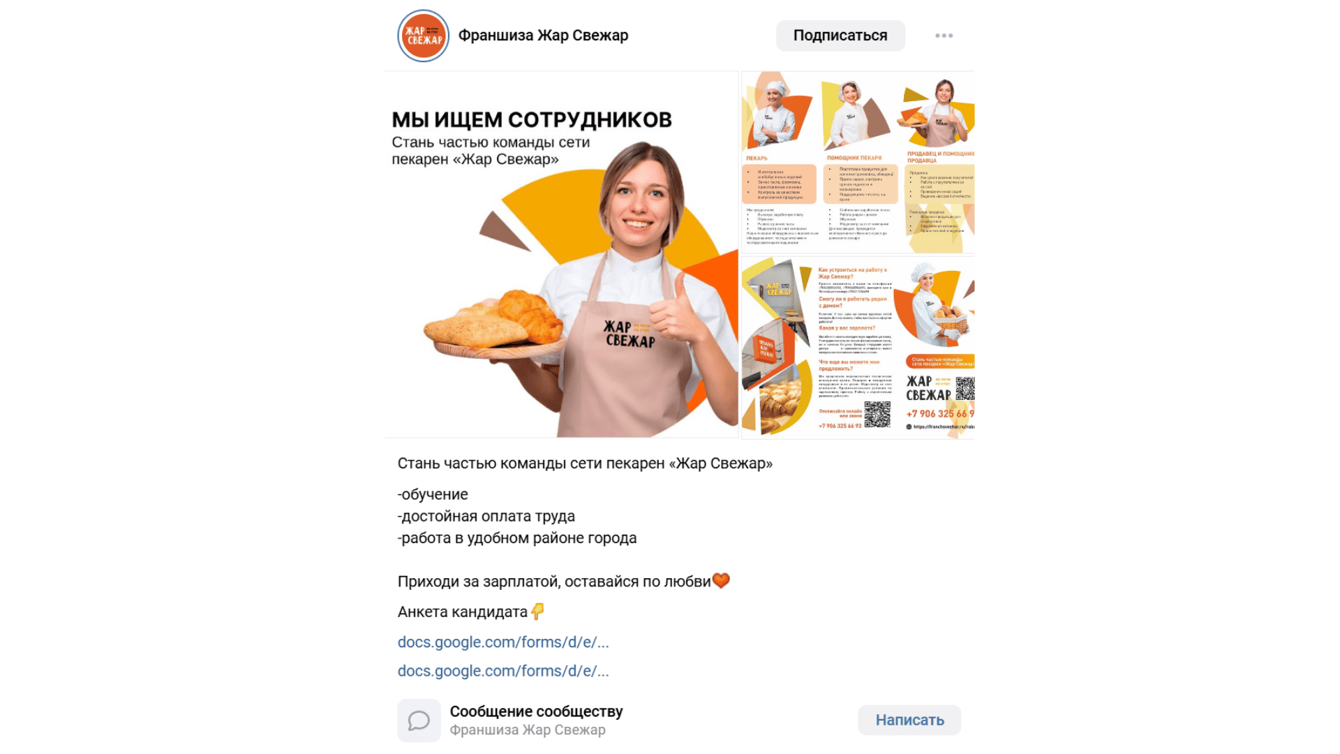 Кадровый голод 2025: как франчайзинговой сети эффективно находить и удерживать сотрудников