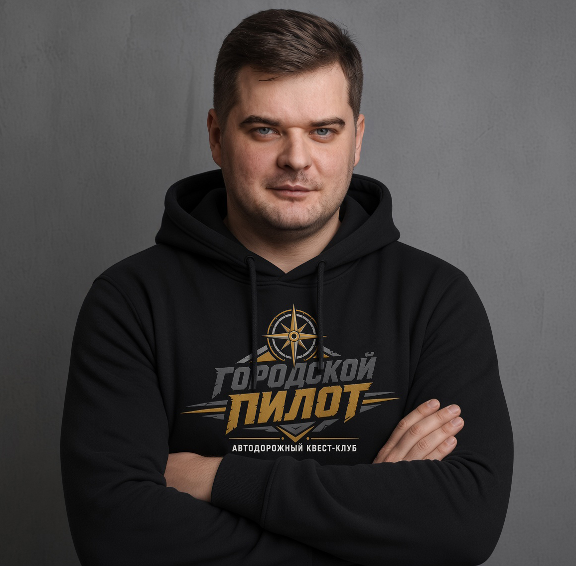 Станислав Фомичев — основатель и руководитель автодорожного квест-клуба «Городской Пилот»