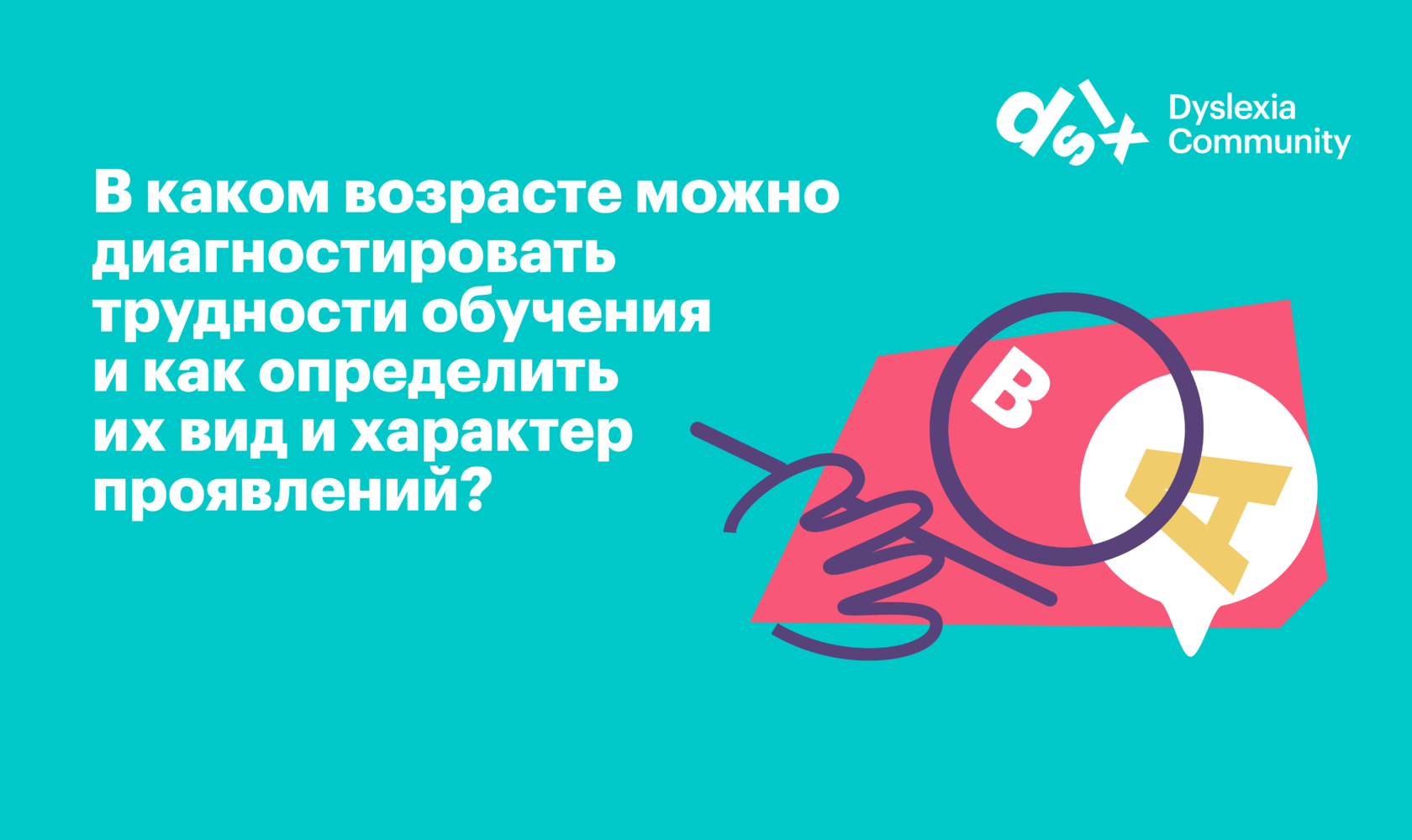 Дискалькулия у детей - виды, профилактика и коррекция дисграфии